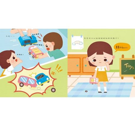 這是我的，才不要分給你！：快樂分享更好玩